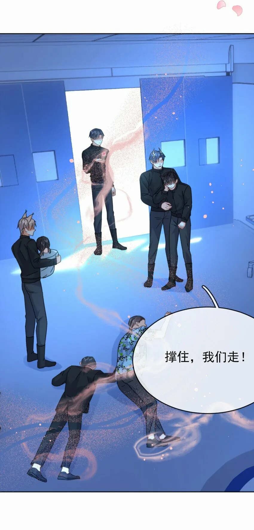 第16话 四人组遇险 第24页