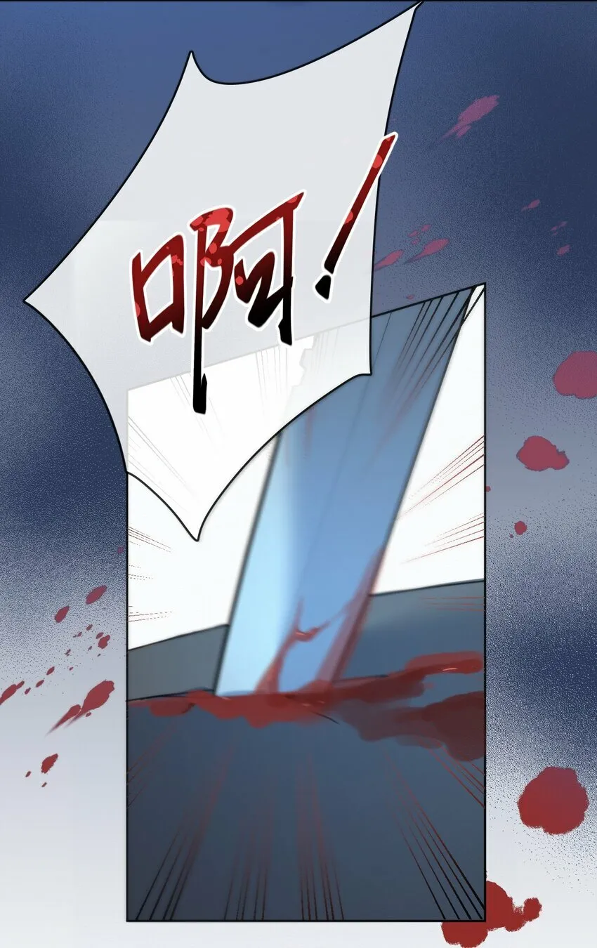 第16话 四人组遇险 第31页