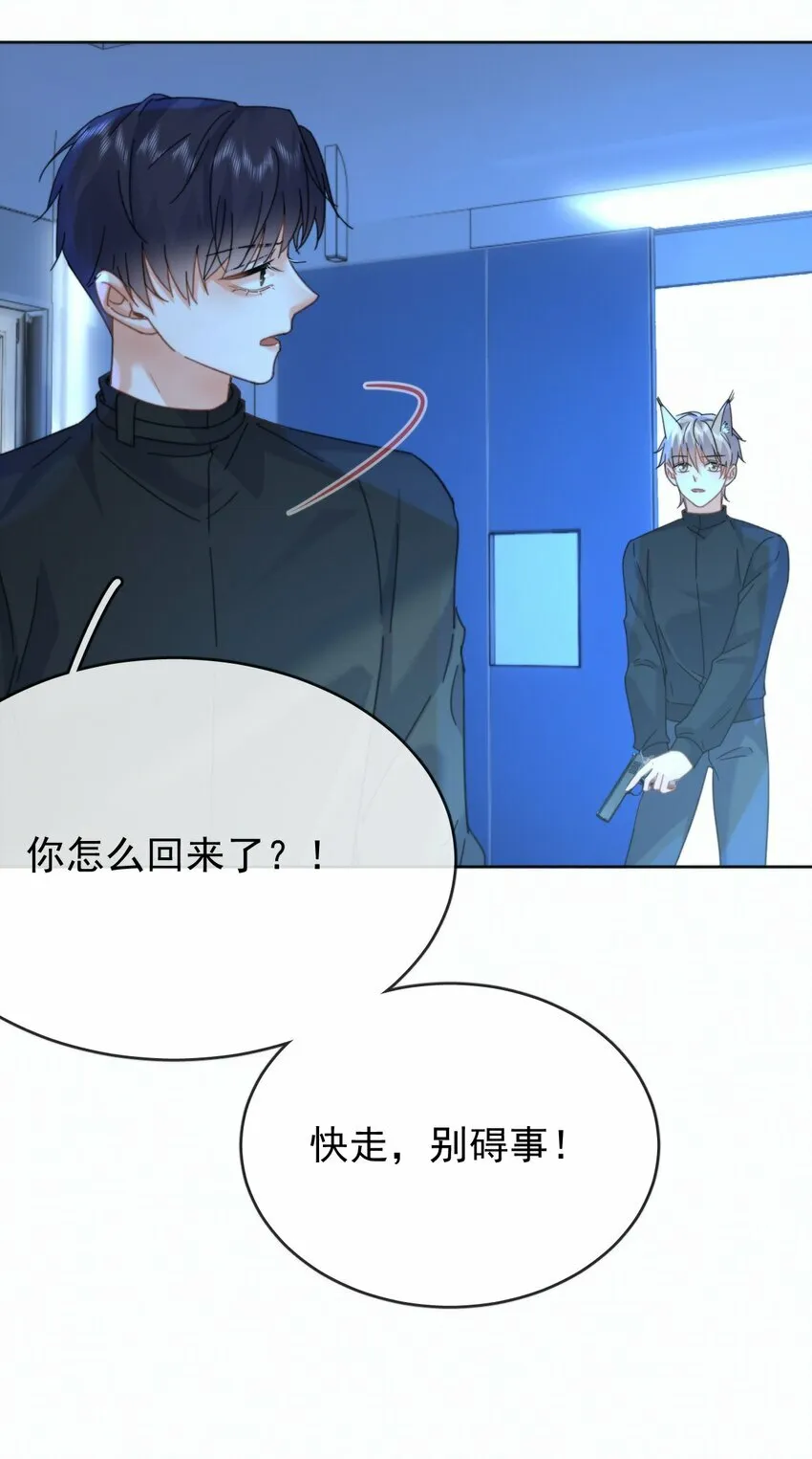 第16话 四人组遇险 第34页