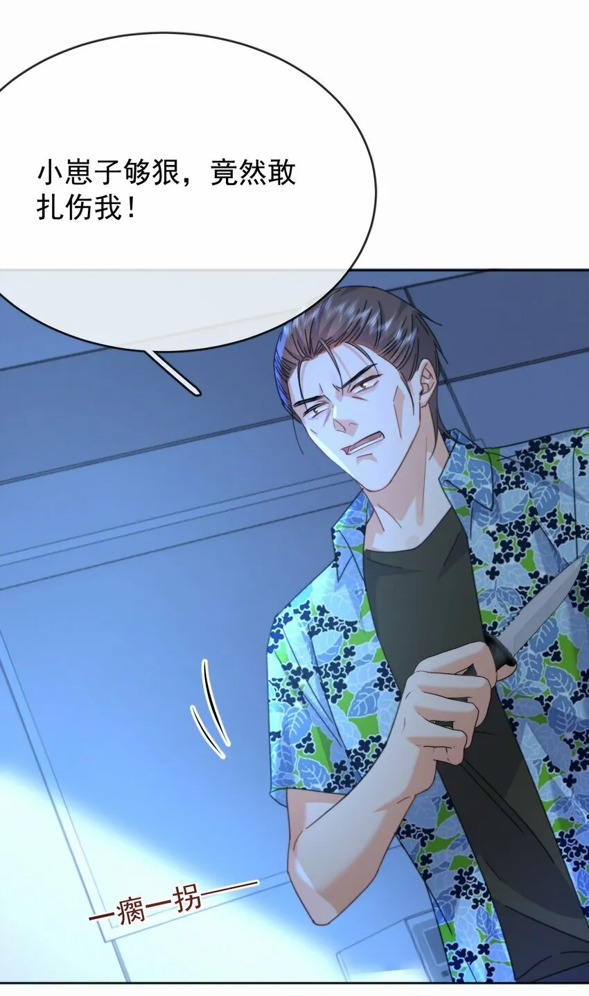 第16话 四人组遇险 第41页