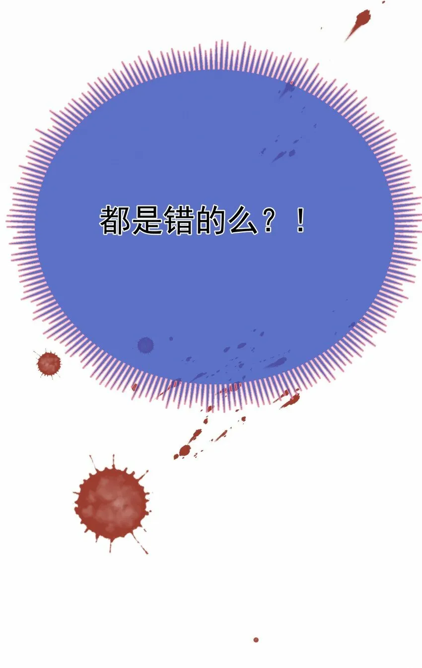 第16话 四人组遇险 第46页