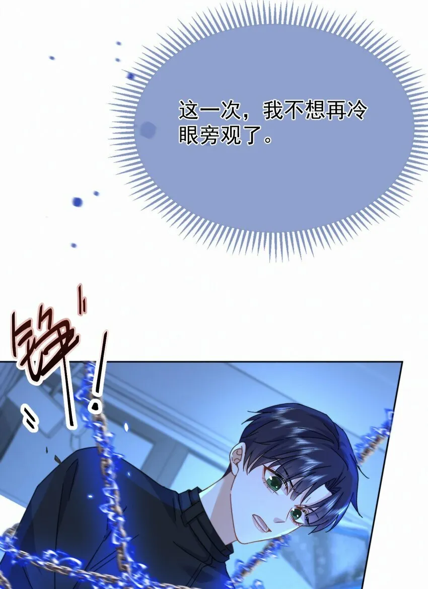 第17话 司默珏身份暴露 第5页