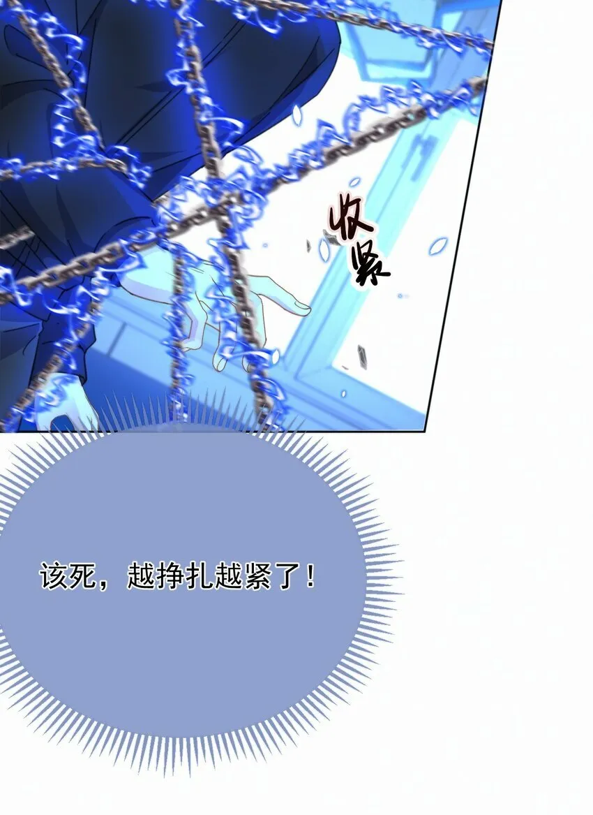 第17话 司默珏身份暴露 第6页