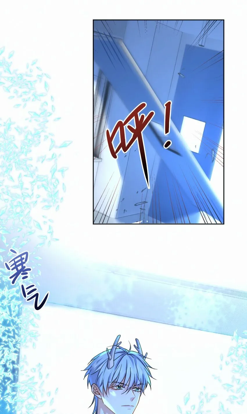 第17话 司默珏身份暴露 第7页