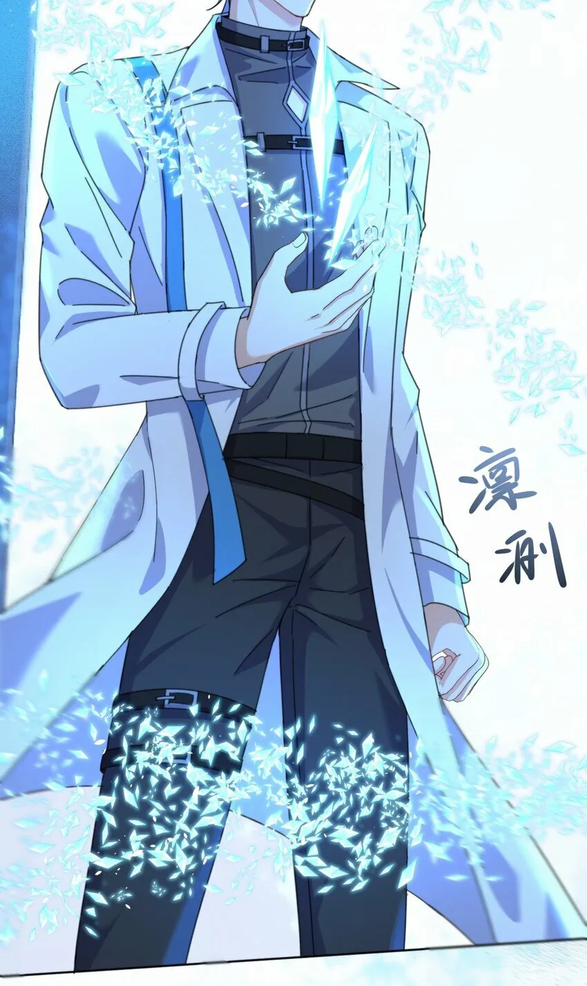 第17话 司默珏身份暴露 第8页