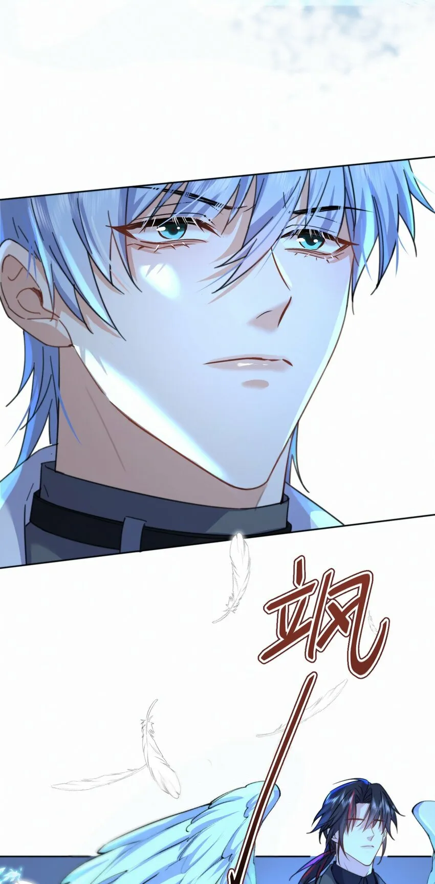 第17话 司默珏身份暴露 第9页