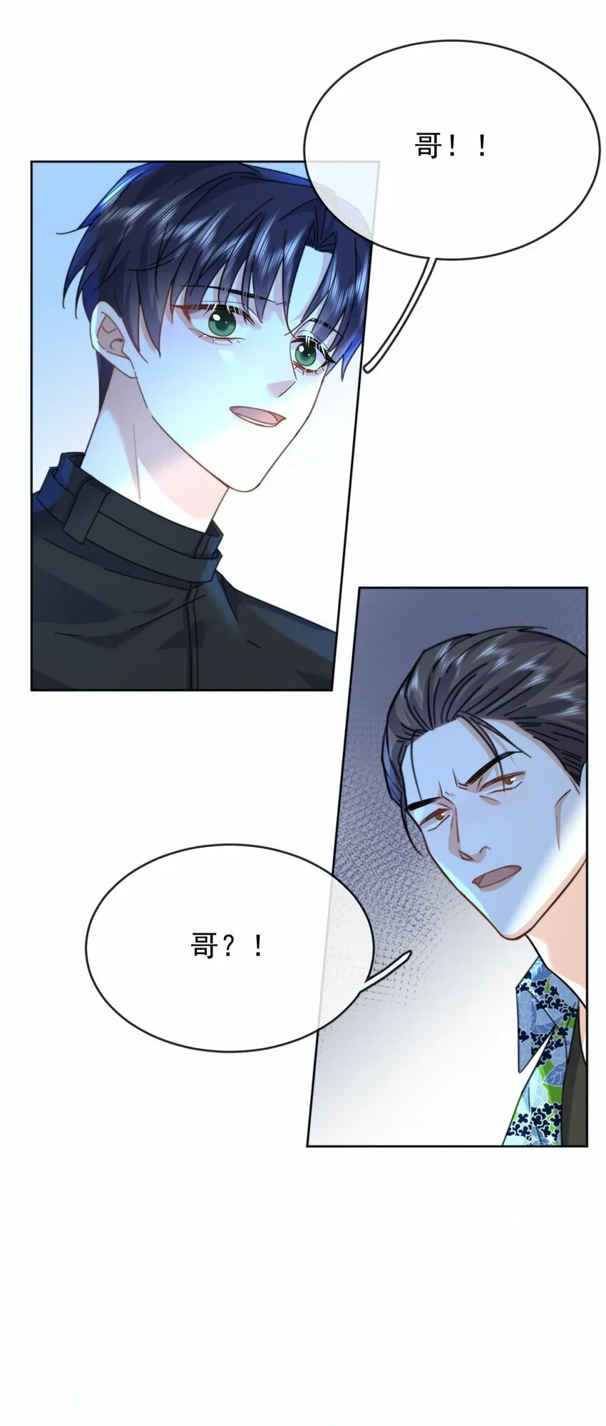 第17话 司默珏身份暴露 第11页