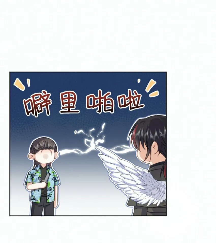 第17话 司默珏身份暴露 第12页