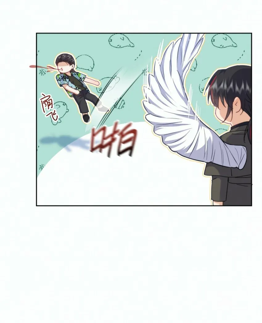 第17话 司默珏身份暴露 第13页