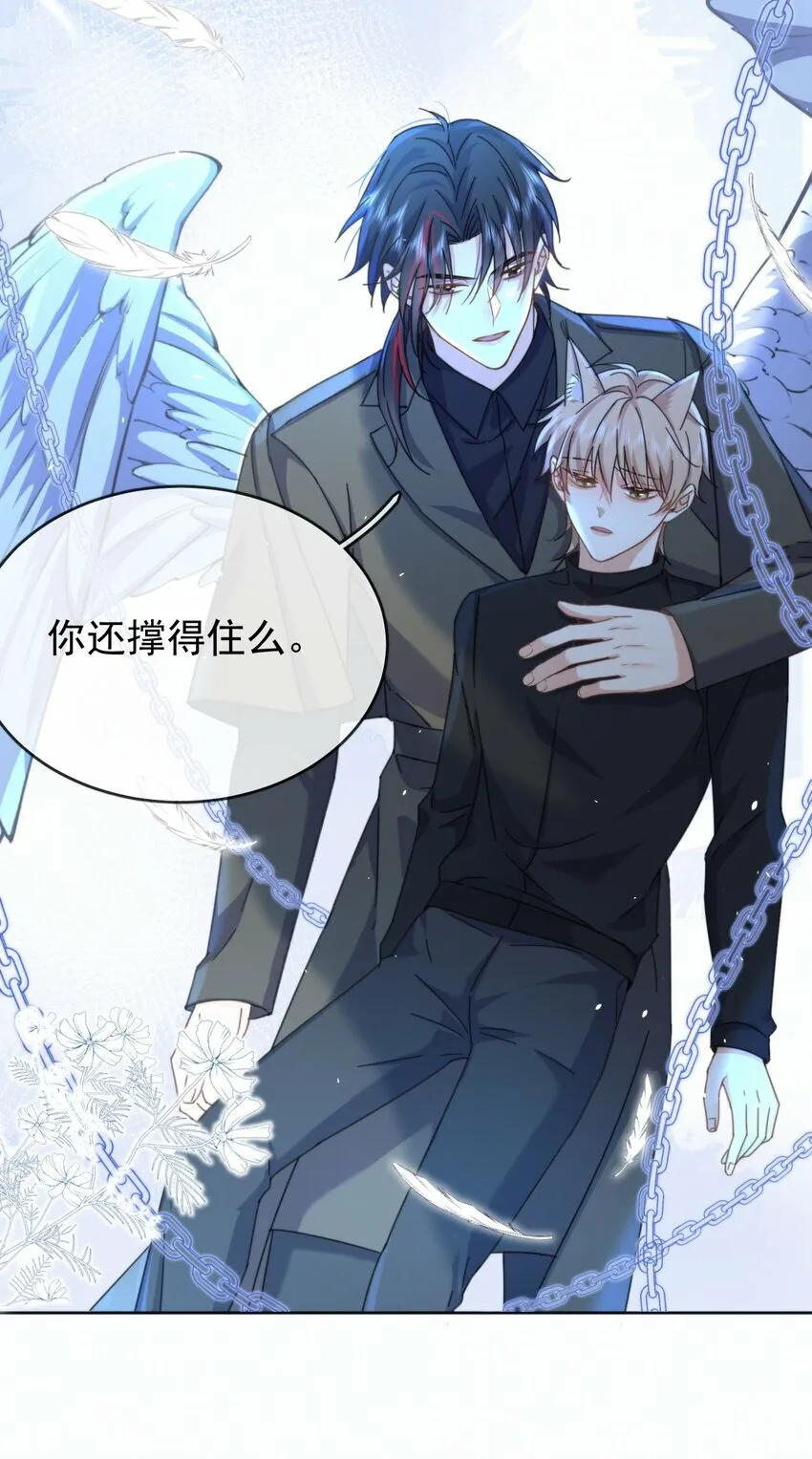 第17话 司默珏身份暴露 第15页