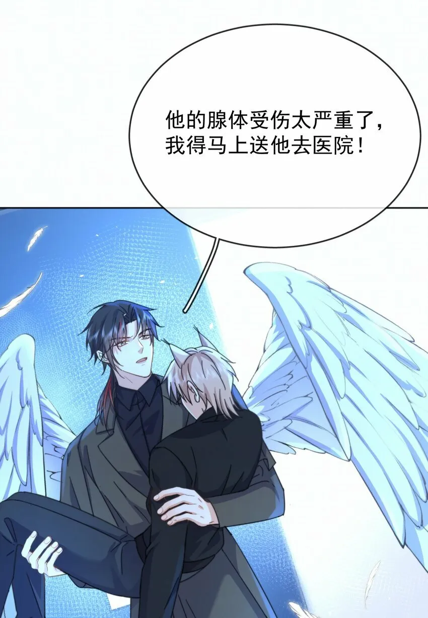 第17话 司默珏身份暴露 第18页