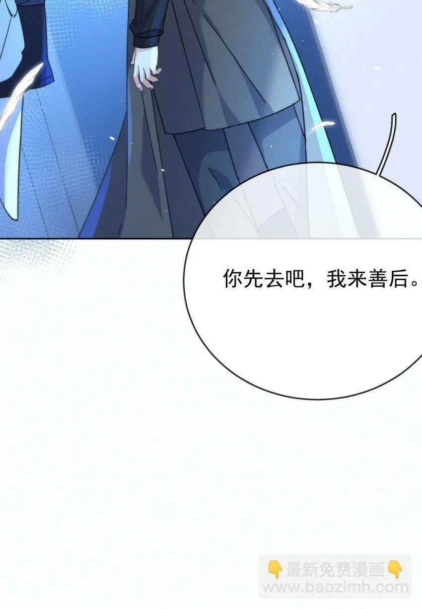 第17话 司默珏身份暴露 第19页