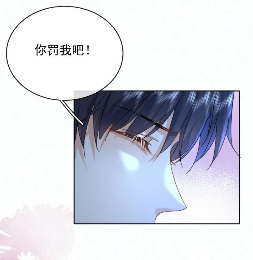 第17话 司默珏身份暴露 第21页