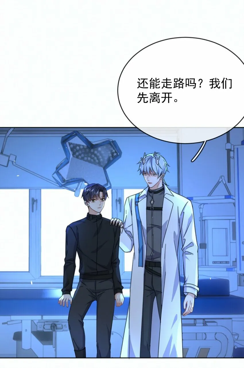 第17话 司默珏身份暴露 第24页
