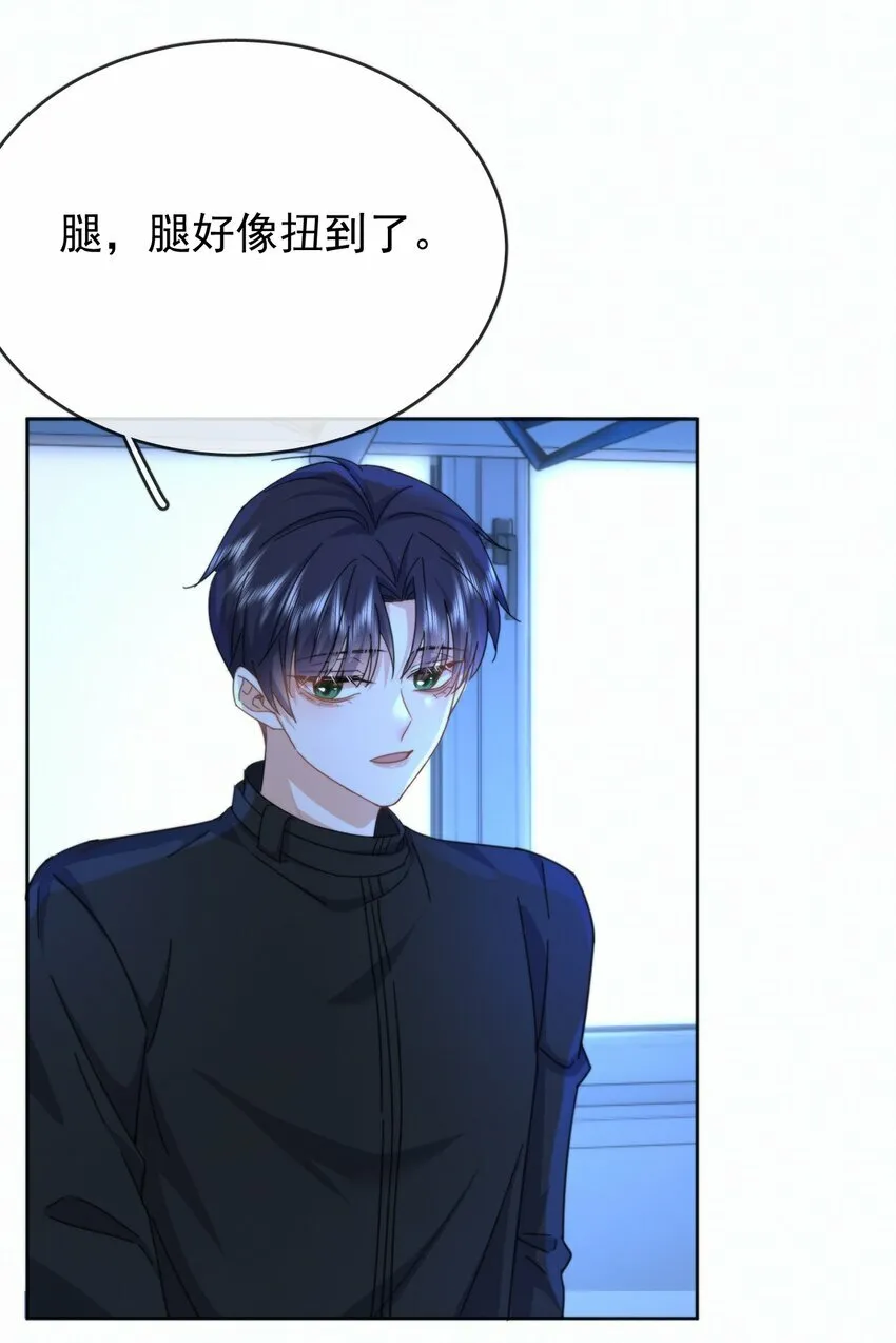 第17话 司默珏身份暴露 第25页
