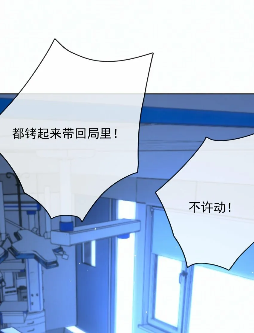 第17话 司默珏身份暴露 第27页