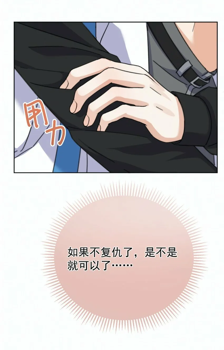 第17话 司默珏身份暴露 第30页
