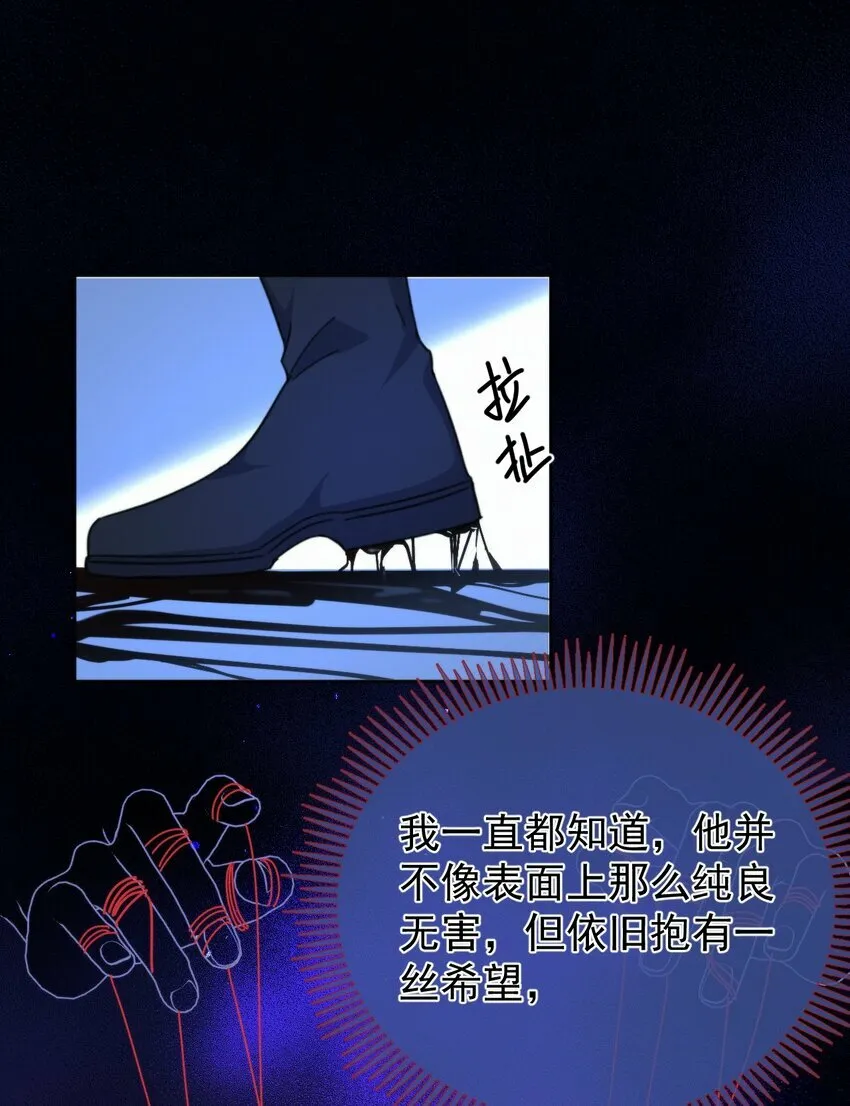 第17话 司默珏身份暴露 第38页