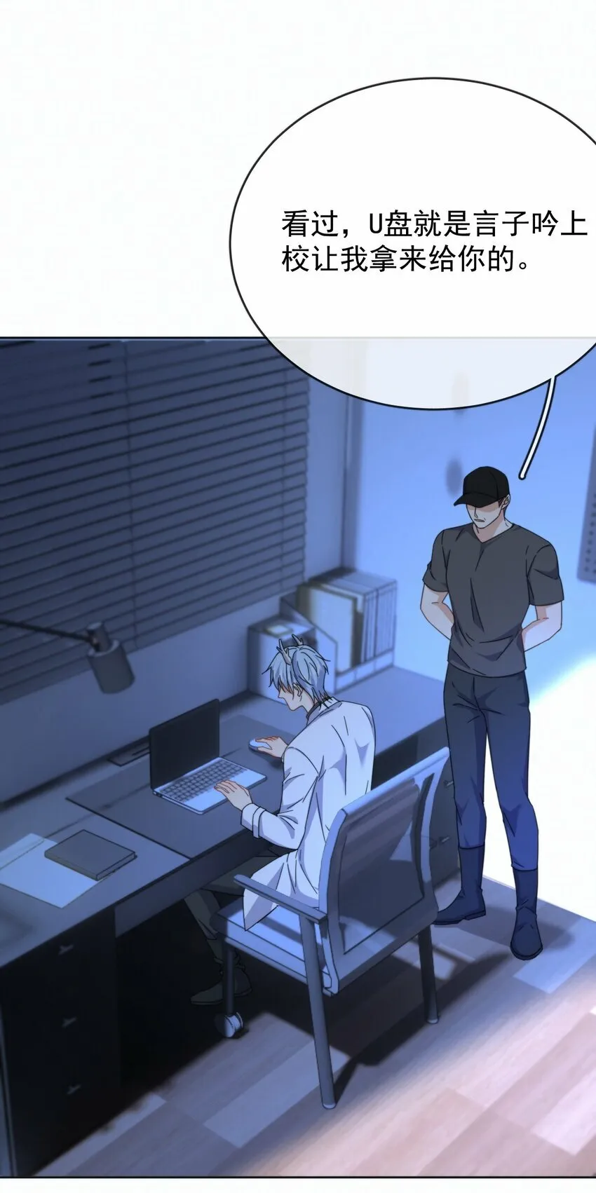 第17话 司默珏身份暴露 第43页
