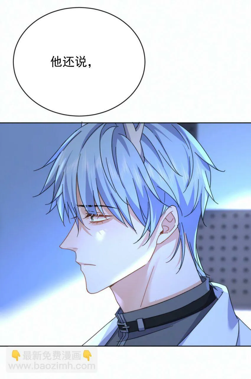 第17话 司默珏身份暴露 第44页