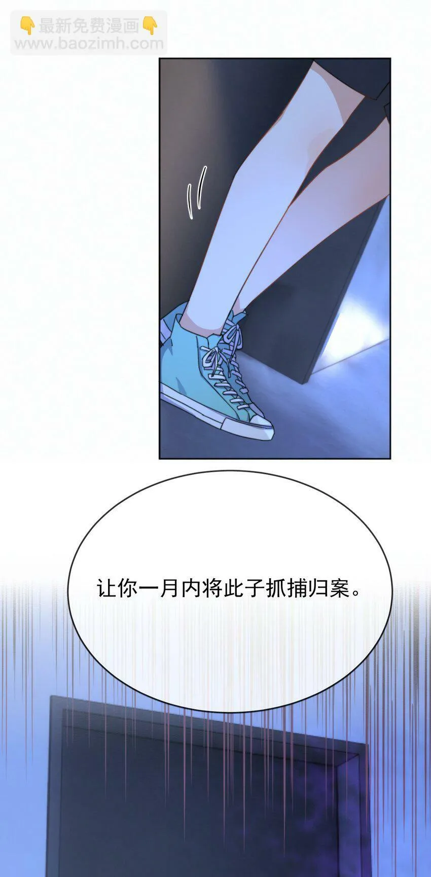 第17话 司默珏身份暴露 第45页