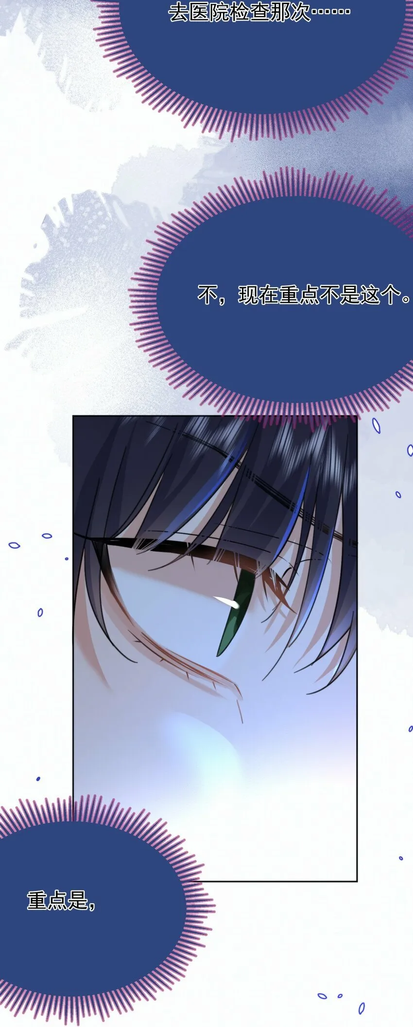 第18话 哥哥，再见了 第4页
