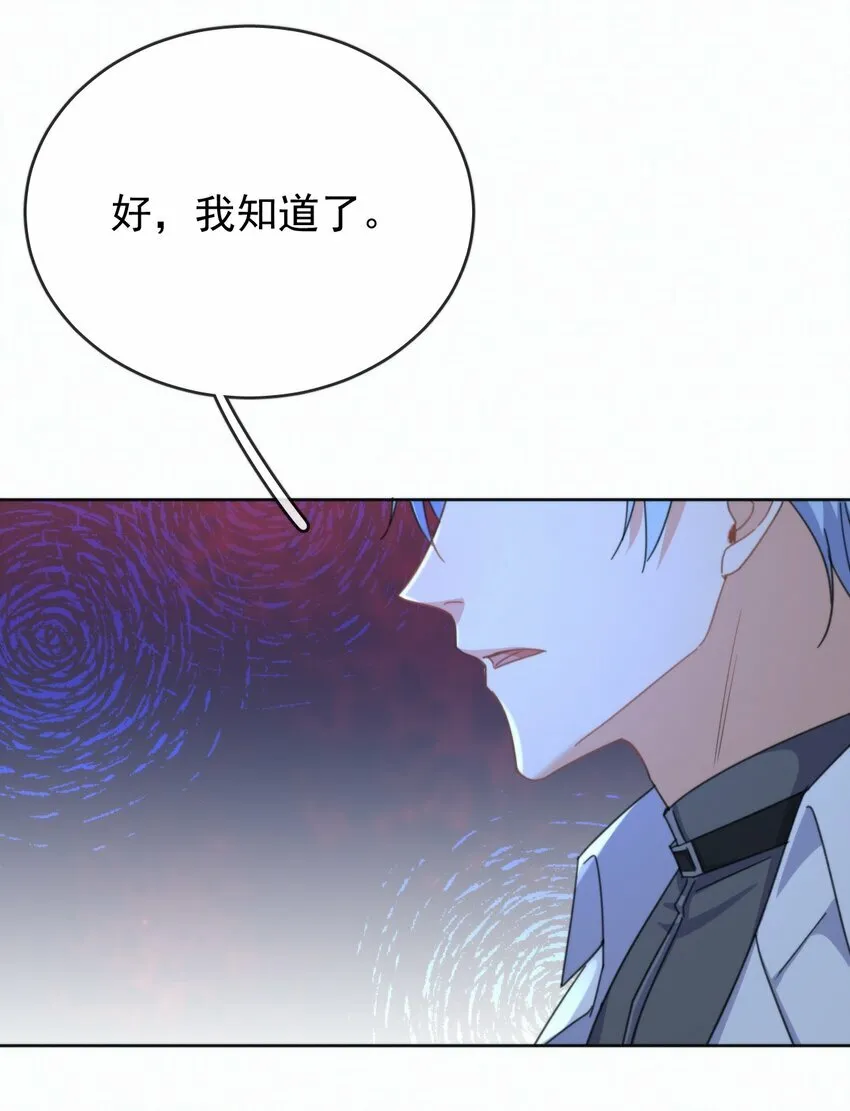 第18话 哥哥，再见了 第8页