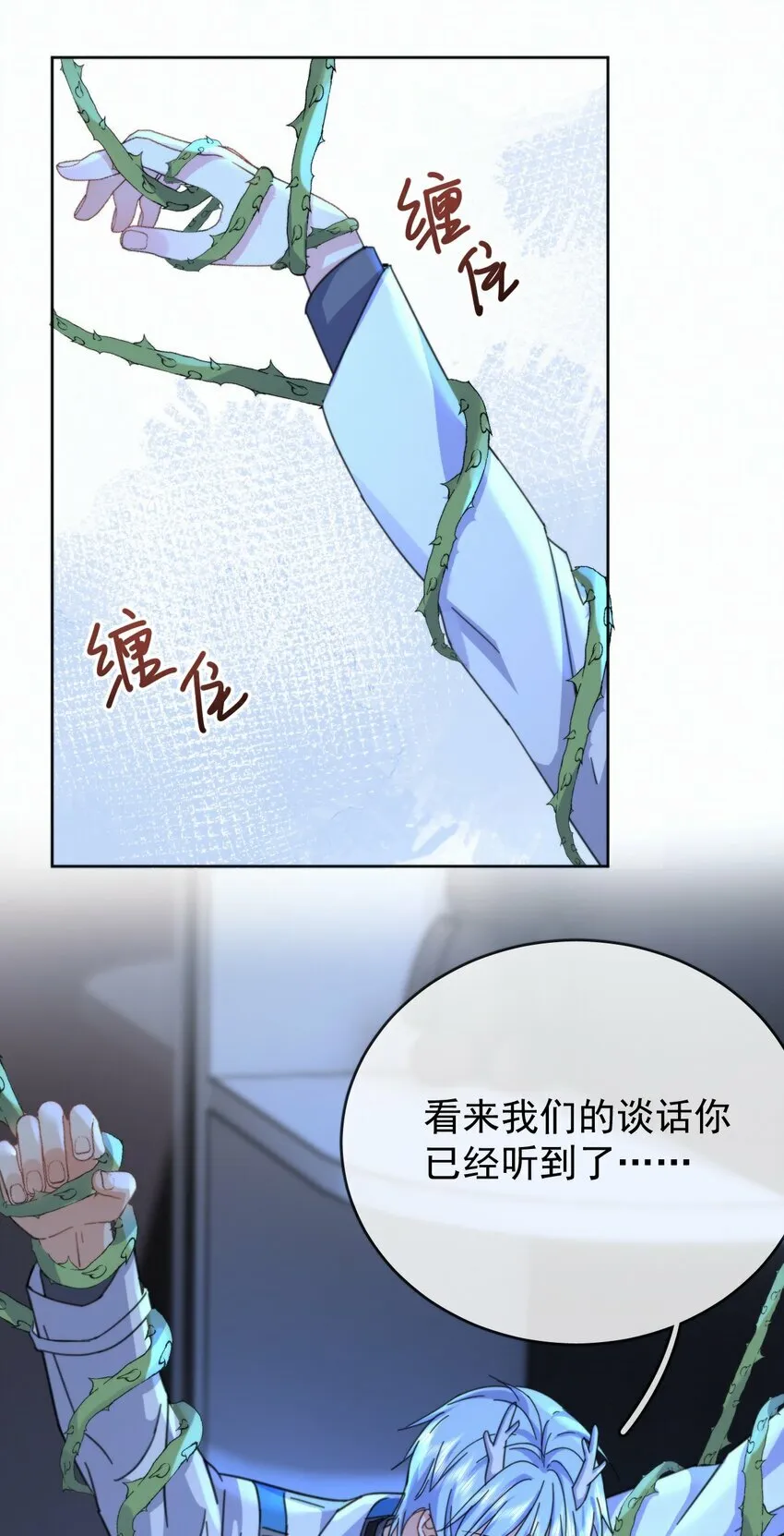 第18话 哥哥，再见了 第24页