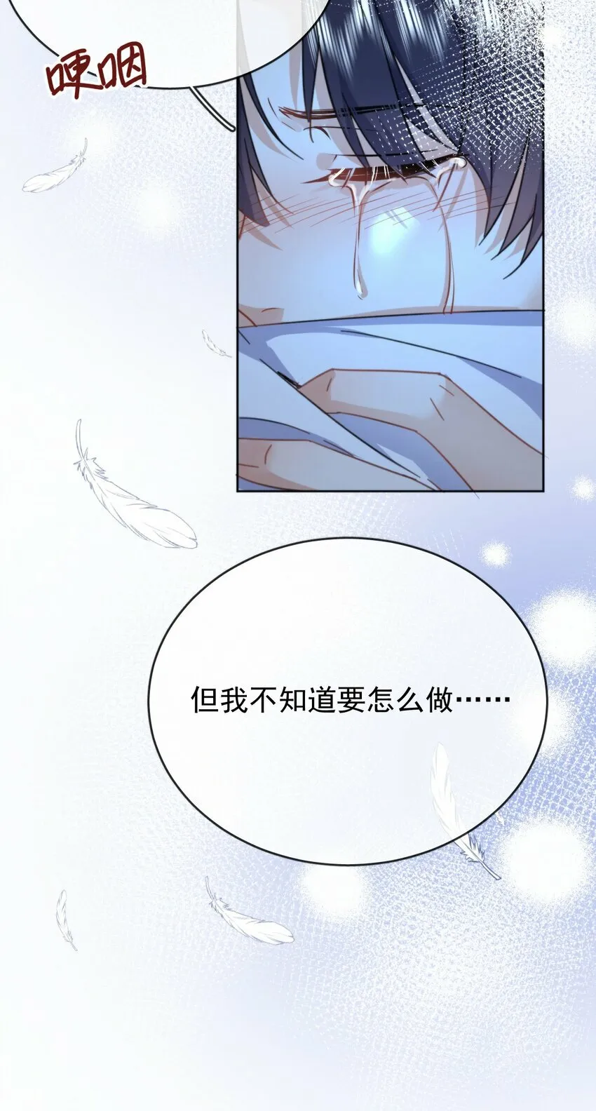 第18话 哥哥，再见了 第35页