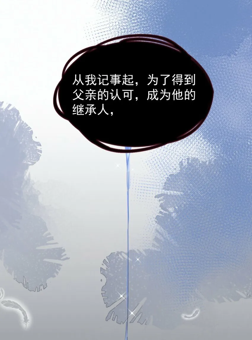 第18话 哥哥，再见了 第36页