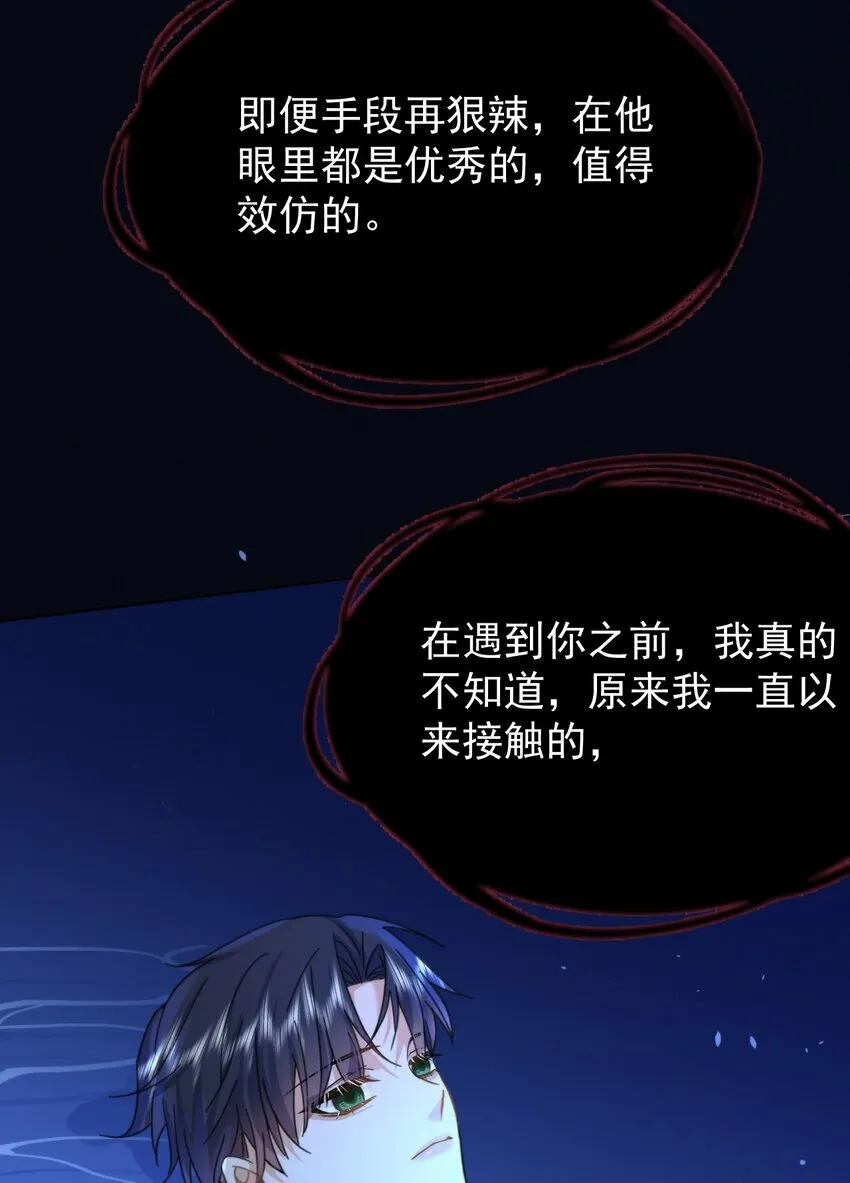 第18话 哥哥，再见了 第41页