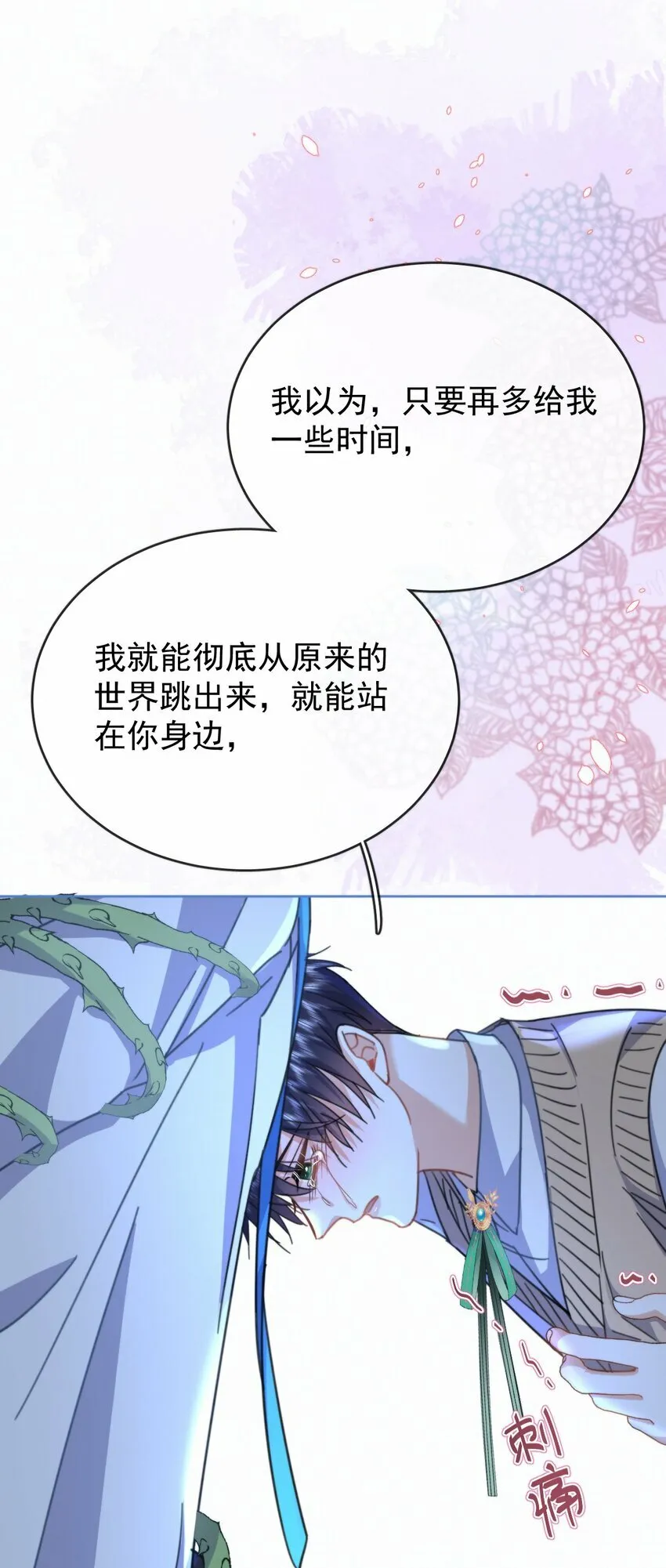 第18话 哥哥，再见了 第45页
