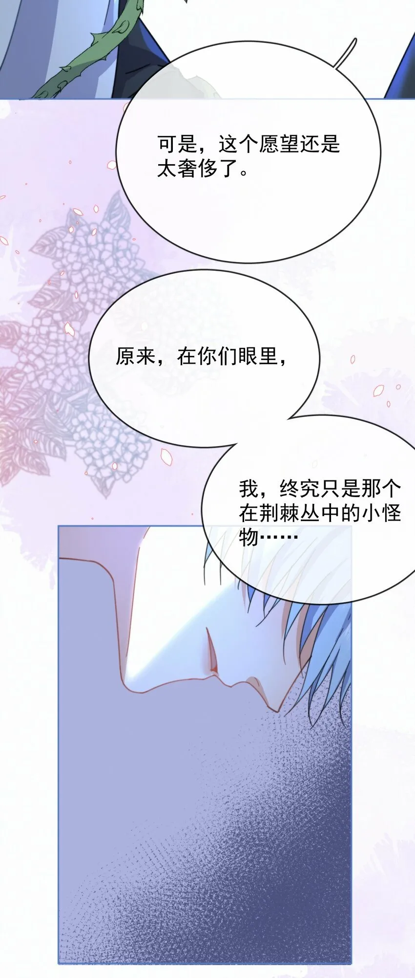 第18话 哥哥，再见了 第46页
