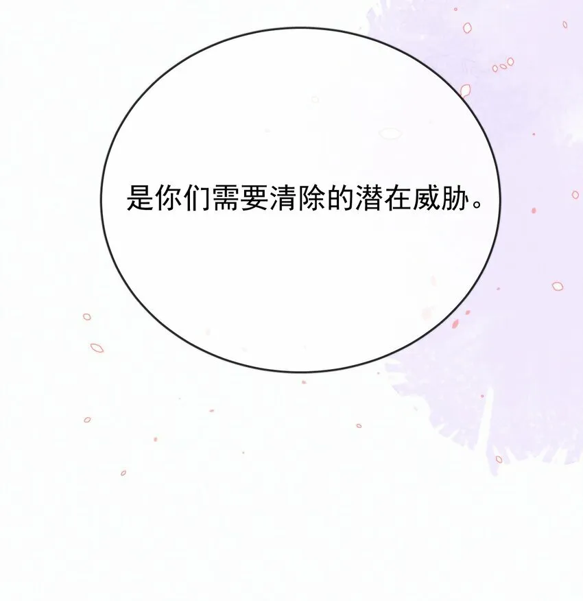 第18话 哥哥，再见了 第47页