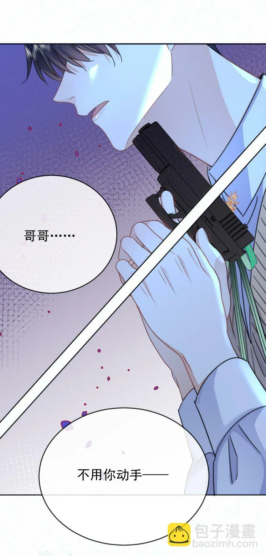 第19话 我能相信你吗 第5页