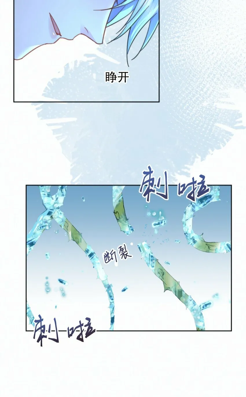 第19话 我能相信你吗 第7页