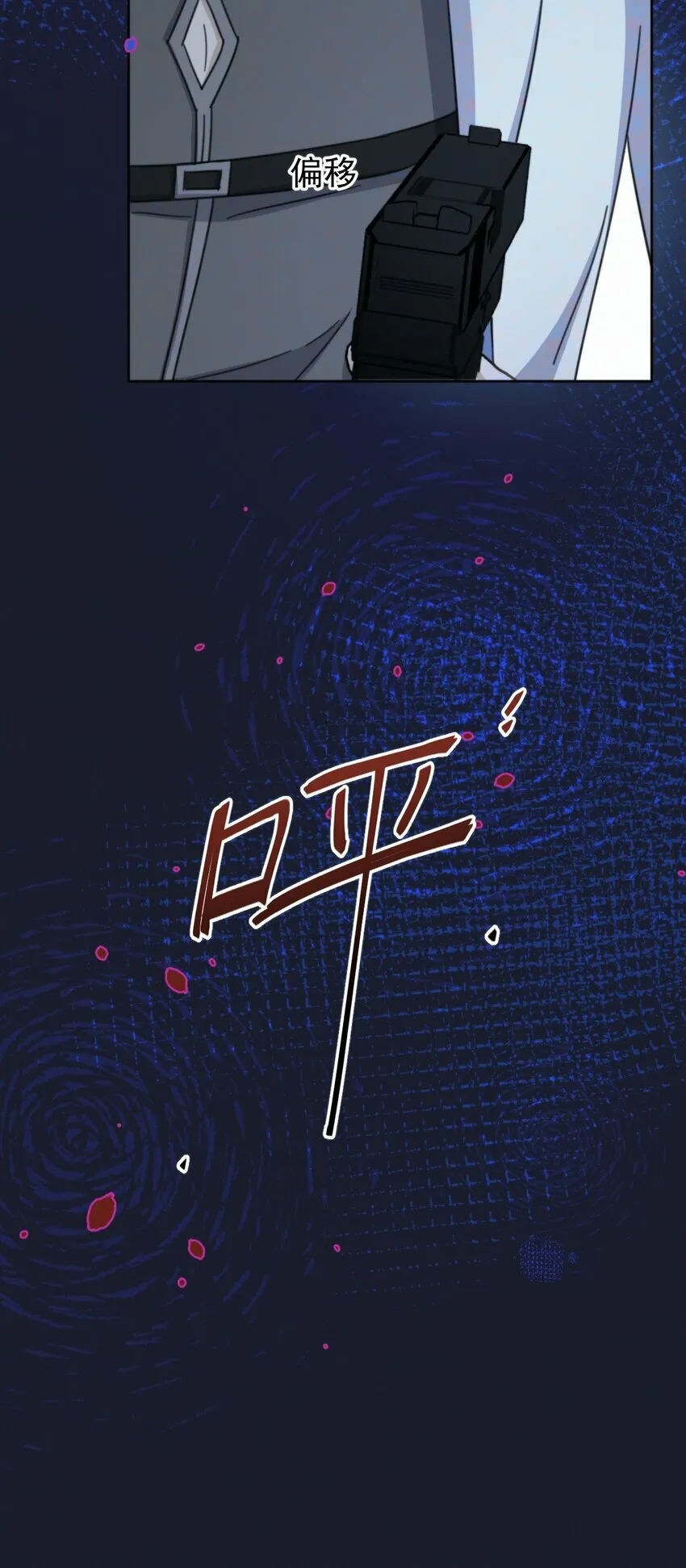 第19话 我能相信你吗 第11页