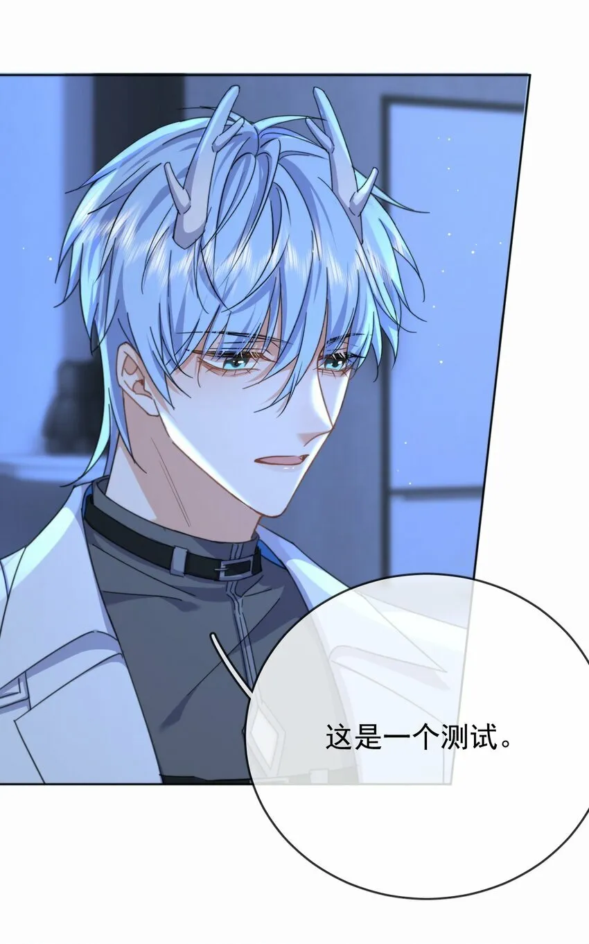第19话 我能相信你吗 第15页