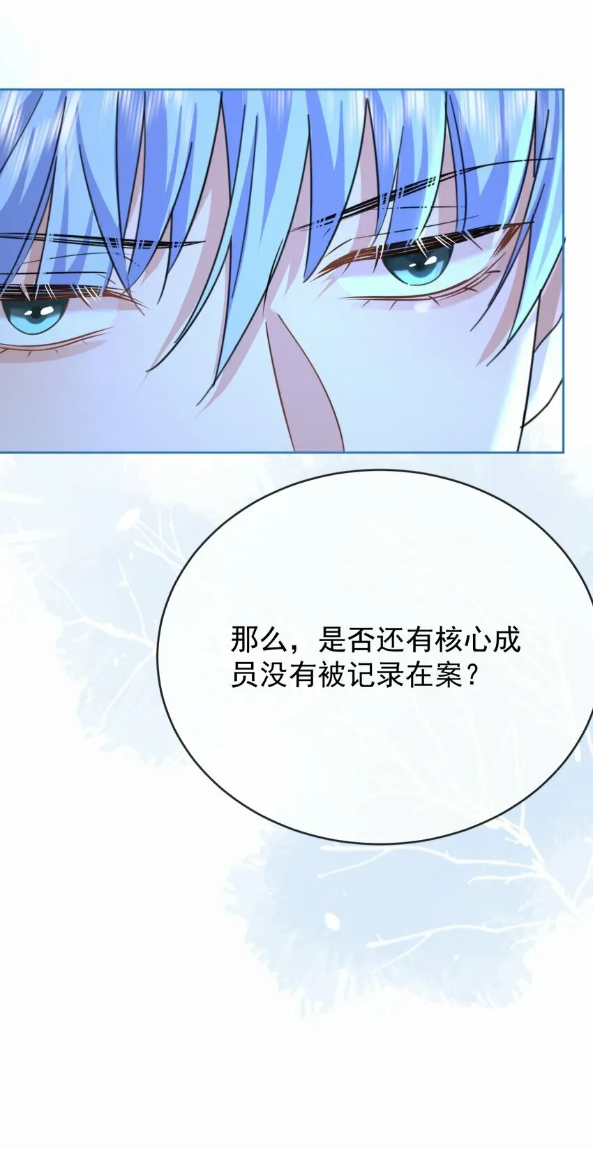 第19话 我能相信你吗 第19页