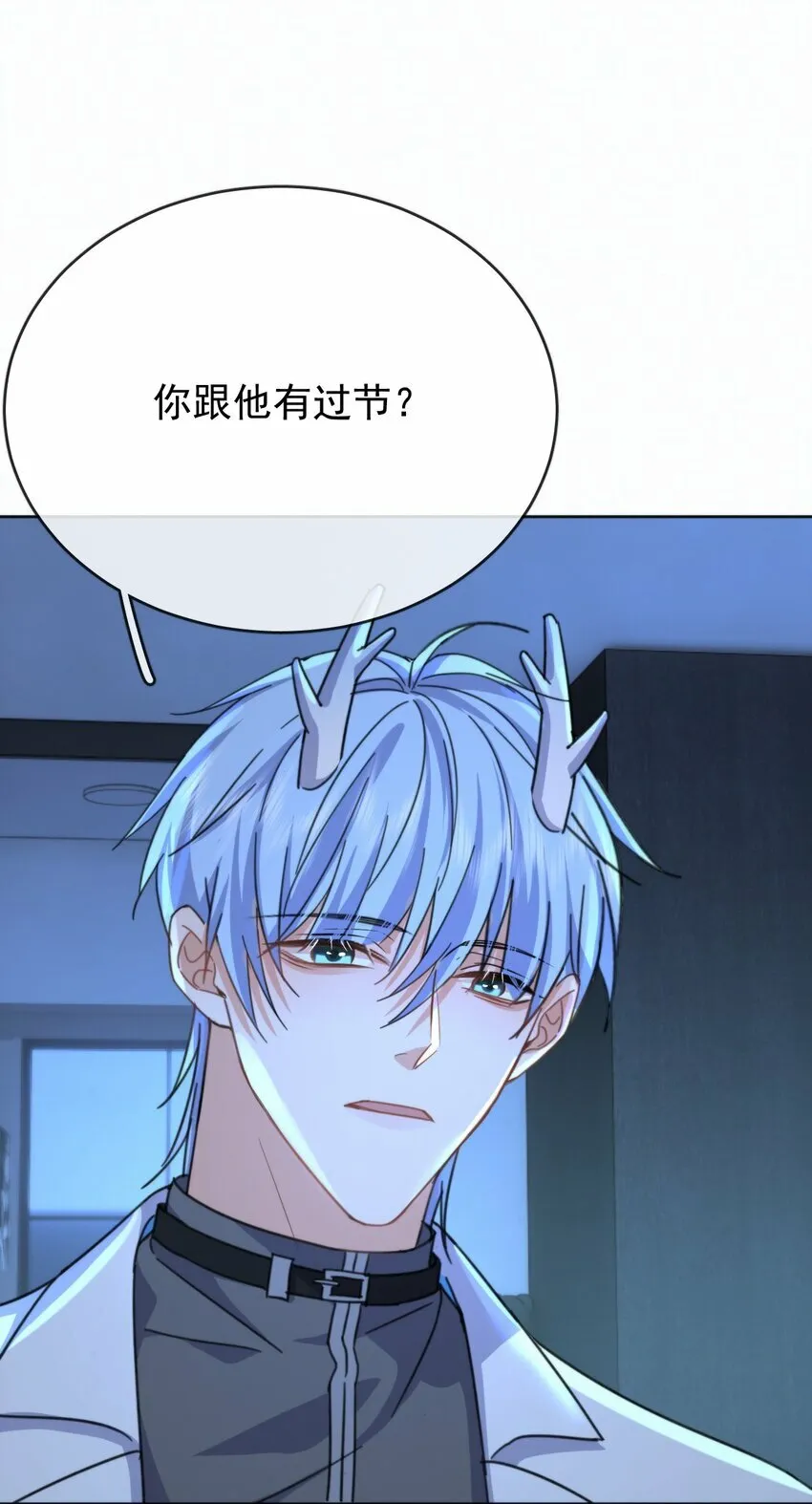 第19话 我能相信你吗 第23页
