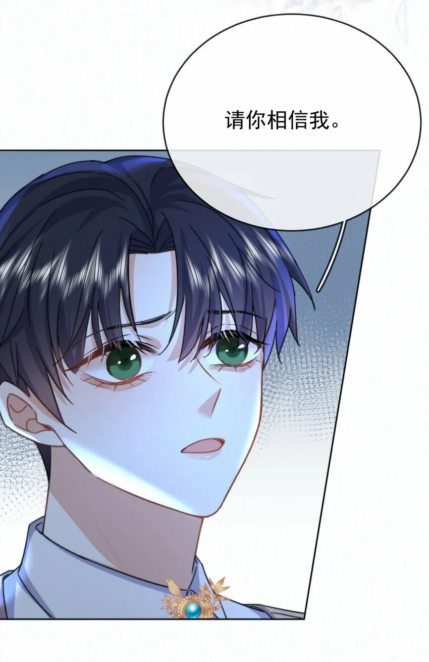 第19话 我能相信你吗 第34页