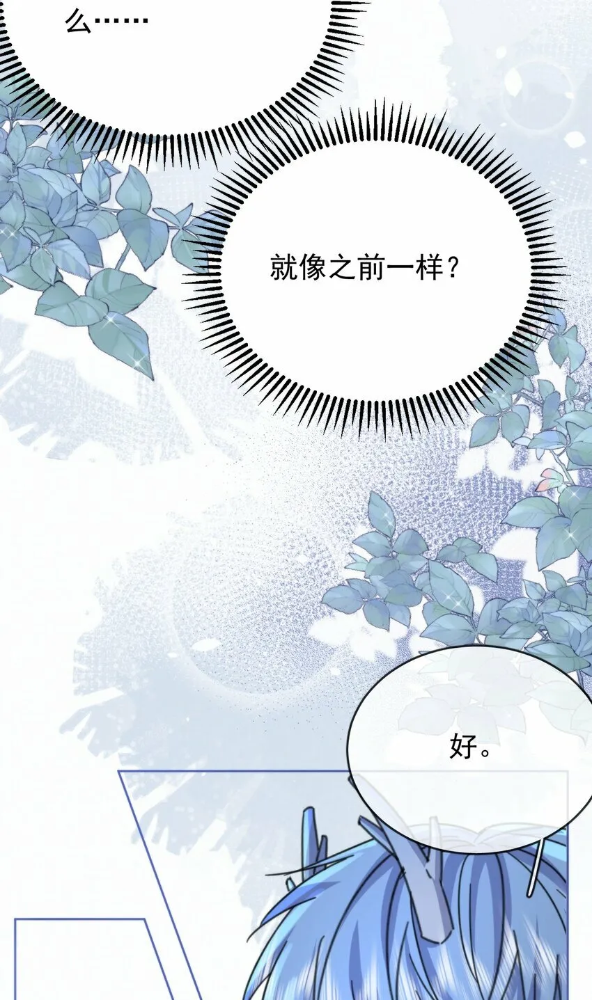 第19话 我能相信你吗 第36页