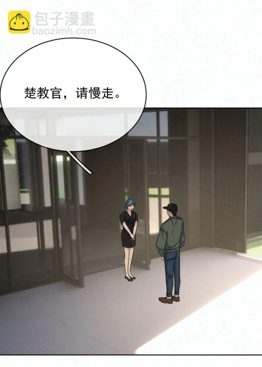 第19话 我能相信你吗 第39页