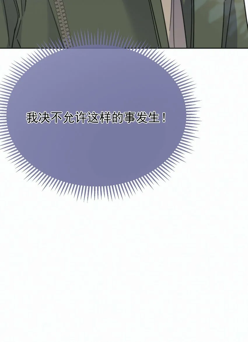 第19话 我能相信你吗 第45页