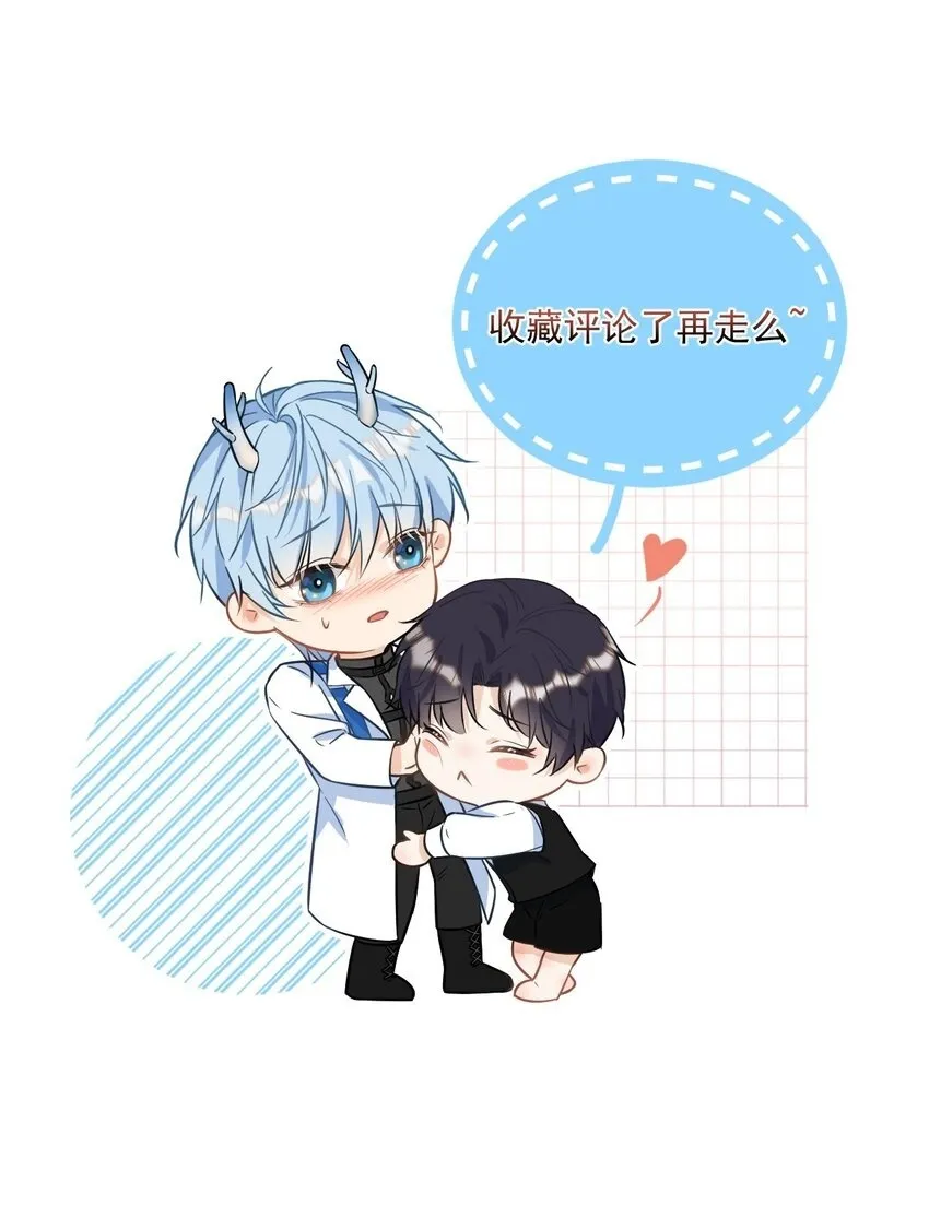 第19话 我能相信你吗 第46页