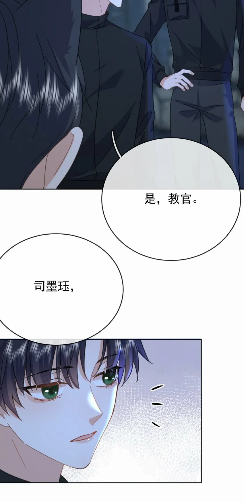 第20话 同甘共苦 第19页