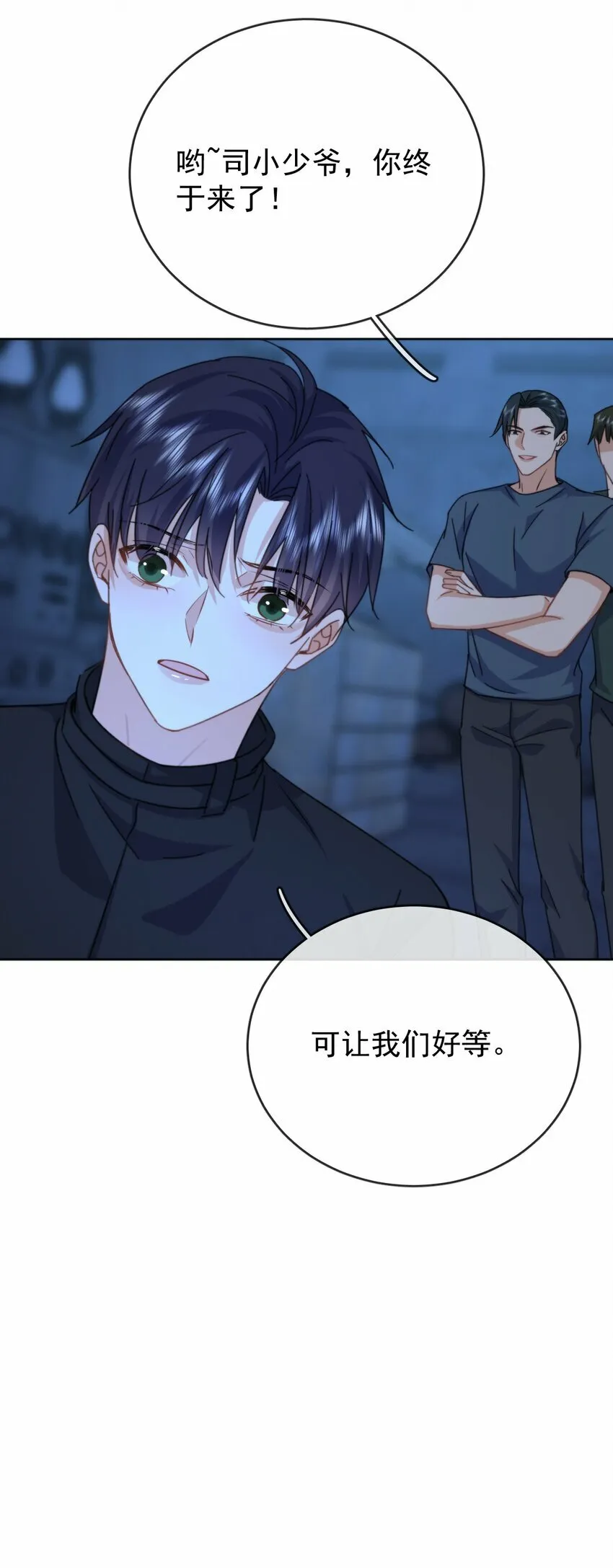 第20话 同甘共苦 第30页