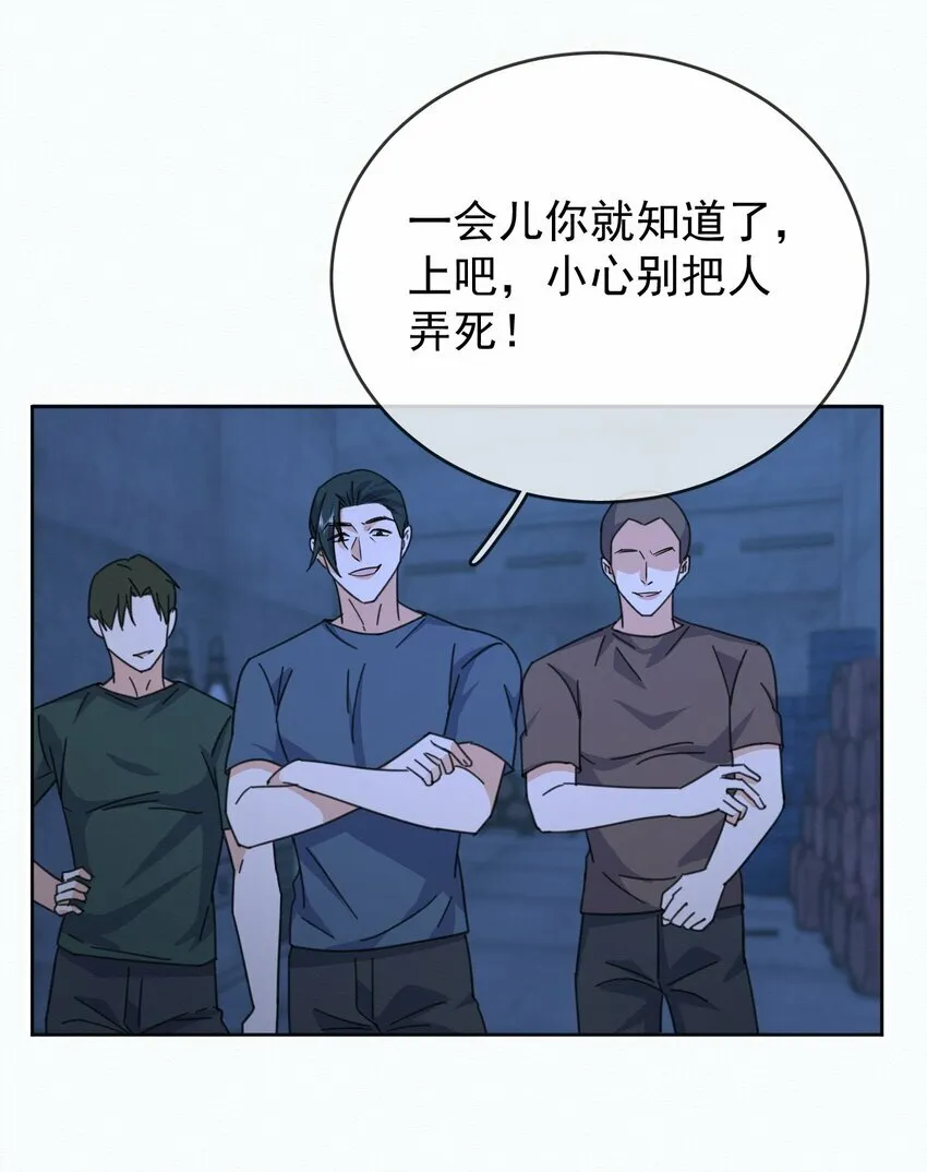 第20话 同甘共苦 第32页
