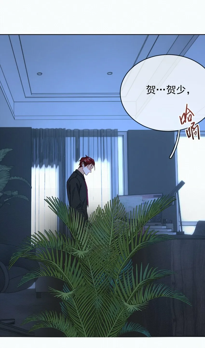 第20话 同甘共苦 第43页
