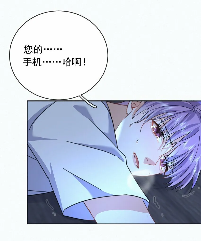 第20话 同甘共苦 第44页